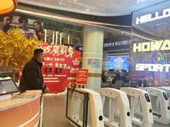 -好燃时刻潮玩运动馆·儿童乐园·室内游乐场·团建