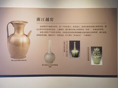 -四川宋瓷博物馆