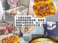 -樊记火烧店(甘泉路店)