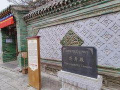 -塔尔寺