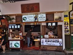 门面-家宴·灌蛋·沙茶面(曾厝垵店)