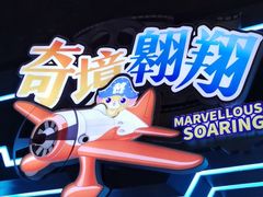 -蓝精灵乐园·世茂精灵之城主题乐园