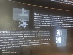 -上海市外滩历史纪念馆