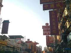 -唐人街(耀华力路)