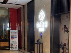 -见康道莱•足浴按摩•艾灸•SPA(友谊店)