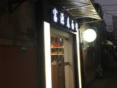 门面-富源春面馆(四川北路店)
