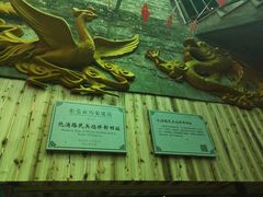 -禄源公·老莞诚饭店