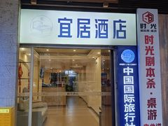 -如家酒店(成都春熙路太古里地铁站店)