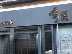 门面-候鸟咖啡(前门店)