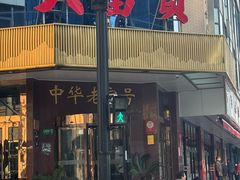 -大富贵(旗舰店)