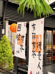 -爱悦月子中心·时光(武侯店)
