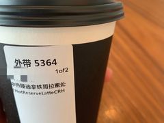 -星巴克臻选(珠海富华里店)
