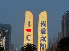 -合景·悠方(成都店)