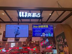 -LLJ夹机占(清河万象汇店)