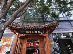 -北京前门大栅栏