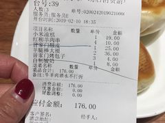 账单-晋家门(文峰广场店)