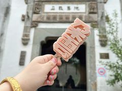-上海佘山茂御臻品之选酒店(原佘山艾美酒店)