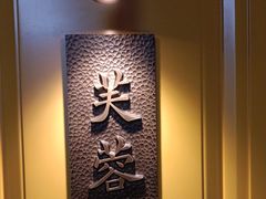 -鑫复盛皇嘉海鲜酒店