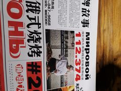 -通海俄式烧烤·俄罗斯大串(嵩山路店)