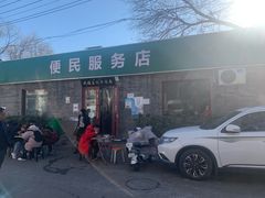 -清真-戏楼王记牛肉面