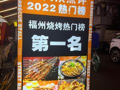 -神府路壹号·海鲜烧烤·砂锅粥·锅物(三坊七巷店)