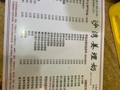 -沙湾姜埋奶(兴新包店)