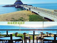 -三亚南山文化旅游区