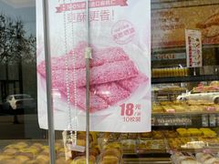 -味多美(比如世界店)