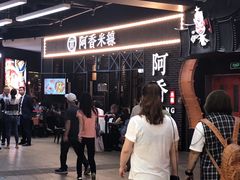 -阿香米线(大悦城店)