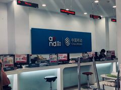 -中国移动(南京西路营业厅)