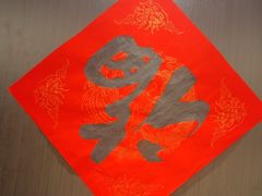 -沼津港精致料理·寿喜烧·烧鸟(龙湖南桥天街日料榜单店)