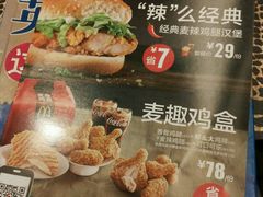 -麦当劳(中唱大厦店)