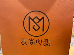 -麦尚心甜(北金鹰店)