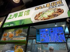 -阿金大白·上海菜馆(新天地店)