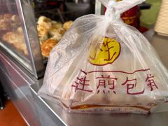 -求生煎包(武夷小区店)