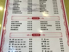 菜单-永丰源大酒店(人民中路店)