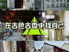 -丝绸小镇荻港古村