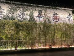 -普陀山雷迪森庄园