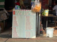 -舒记老友粉(埌西店)