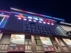 -老淮安·淮安菜(淮阴区店)