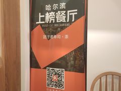 -团子君寿司·茶