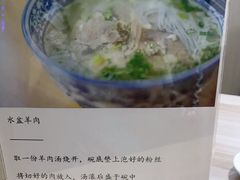 -丰登陕西水盆牛羊肉·泡馍