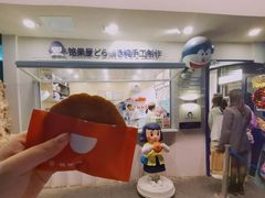 -铭果屋·铜锣烧专卖店(南京创始店)