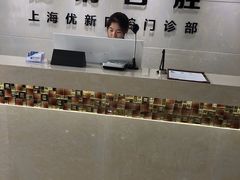 -茂菊口腔连锁(浦东南路店)