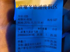 -哈尔滨波塞冬海底世界