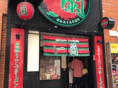 -一兰拉面(新宿中央东口店)
