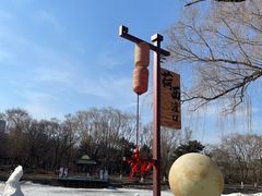 -北陵公园