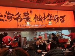 -王繁星面馆(西安熙地港店)