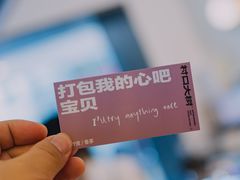 -村口大树(长乐路店)