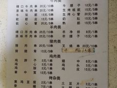 菜单-胖姐涮肚烧烤